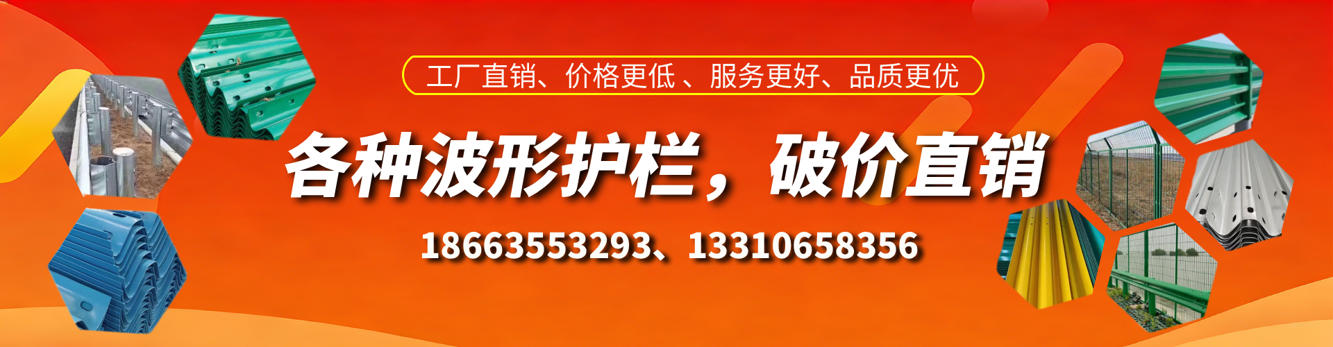 文昌波形护栏厂家